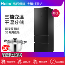 Haier Haier BCD-486WFBG French multi door four door variable frequency air cooled one energy saving household refrigerator