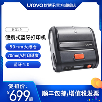 UROVO YouBent K319 portable Bluetooth thermal adhesive sticker printer IoT delivery face single small handheld sign machine Business supermarket beat price tag stickers Conformity Certificate Clothing