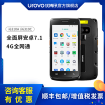 UROVO i6310C full-screen industrial mobile phone touch screen PDA handheld terminal Android bar code data collector scanner Jingdong logistics express bar gun inventory machine I6310A