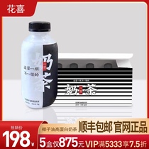 Official website flower happy meal milk tea satiety strong coconut oil high protein milk tea support Flower Shunfeng