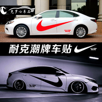 Tide brand NIKE car sticker NIKE big hook personality creative trend car modification sticker scratch cover body pull flower