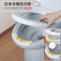 Japan Imports Toilet Anti-Fouling Mat Toilet Toilet Muted Stickup Style Clean Pad Prevents Urinate Splash Sticker
