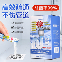 Japanese pipe dredging agent powerful toilet artifact Toilet floor drain Kitchen sewer oil decomposition dissolution blockage