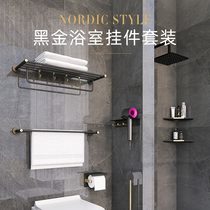 Towel rack non-perforated bathroom toilet housing Net red light luxury style shelf toilet black gold bath towel bar