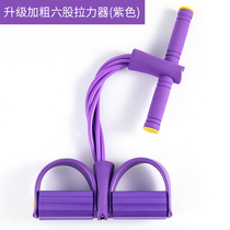 Pedal pull device Sit-ups auxiliary exercise fitness equipment Home yoga woman weight loss thin belly elastic rope