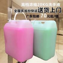 Hand sanitizer large bucket bottled 20kg 40 pounds Floral sterilization Hotel hotel restaurant Industrial commercial special