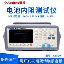 Applent AT520 AT520L AT521 Battery Internal Resistance Voltage Tester