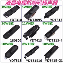 LCD TV speaker YDT415-G1 YDT513 YDT315 10W 8 Ohm speaker speaker