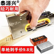 1008f picture frame code nail industrial gun nail U-shaped nail strong door nail manual nail gun 8mm door type nail