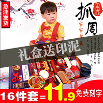 Baby year-old weekly supplies set Pilot props Men and women children draw lots for the first anniversary birthday gift toys