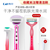 Beiyin shaving knife Womens armpit hair private parts special shaving device to pubic hair trim armpit hair removal artifact for men and women
