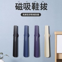 Shoehorn long household shoes pick shoes put the old and pregnant women wear shoes Magnetic shoehorn lengthened shoe lift