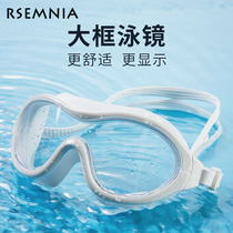  Rsemnia swimming goggles Waterproof and anti-fog high-definition professional large frame eye protection glasses Adult men and women diving set equipment