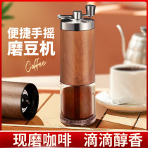 Hand-cranked portable coffee grinder coffee grinder stainless steel household grinder hand mill coffee machine small
