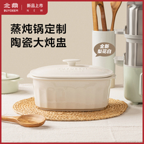 Bei Ding big stew Cup stew pot custom ceramic big pot household 2L large capacity stew soup porridge stew porridge stew