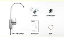 Puri PJ01(Primy)SUS304 stainless steel net faucet