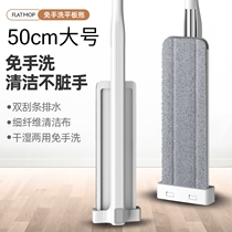 Free hand wash automatic mop Home One drag net 2021 new flat plate large slop mop mop towed deity mop