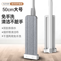 Hand-free wash automatic mop home a net 2021 New lazy mop artifact squeezed water large flat mop