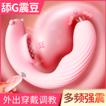Jumping egg masturbation device wearing self-sex toy adult female wireless strong earthquake womens products passion yellow