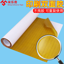 Millec printed double-sided adhesive tape paper box factory printing with post-plate typeset adhesive cloth flexible resin flexible version adhesive tape repeatedly used brown adhesive trademark machine special sticker wedding carpet fixing