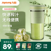 Jiuyang juicer Household multi-functional small portable electric student dormitory mini fried fruit juice juicer cup