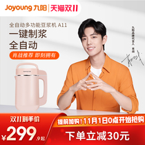 Xiao Zan recommends Jiuyang Jiuyang fully automatic multi-function without hand washing and breaking wall filter-free household soymilk machine