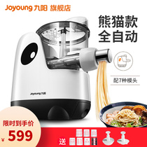 Jiuyang noodle machine Household automatic intelligent noodle machine Small multi-function noodle press dumpling skin machine M5-L81