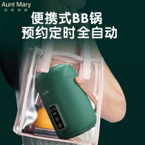 Mary Aunt baby food supplement pot bb pot multi-function automatic Porridge cooking rice cooker mini baby stew pot
