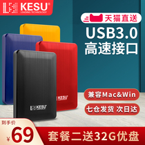 Keshuo 160g mobile hard disk 1T mobile hard disk 2T external 320g computer hard disk 500g encryption ps4