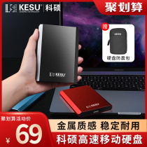 Comasters mobile hard drive 1t Even mobile phone 320g external link 2t mechanical storage metal usb3 0 high speed encryption hard disk