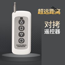 Ultra-long distance to copy garage door rolling door shutter door roller gate remote control 433 315 key