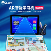 Xiao Bawang flagship store official flagship KX22 learning machine first grade to Junior High School High School students tablet computer smart genius childrens English reading machine primary school textbooks synchronous dedicated