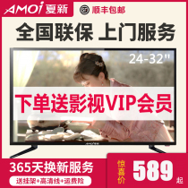 Xia Xin 24 28 32 40-inch HD TV network intelligent wifi flat panel LCD home bedroom