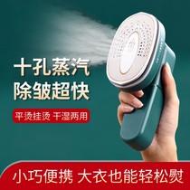 Handheld ironing machine steam brush small electric iron household mini portable clothing artifact