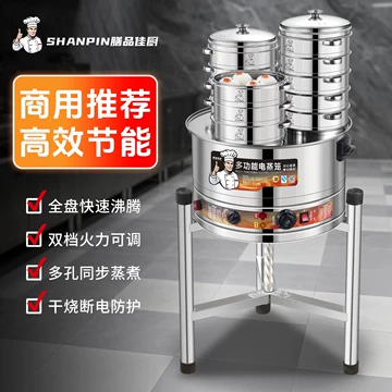 小笼包蒸包炉商用-小笼包蒸包炉商用促销价格、小笼包蒸包炉商用品牌- 淘宝