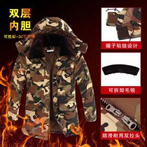 Waterproof thickened detachable mid-length cold storage anti-cold suit Anti-freeze camouflated cotton clothes Winter with cap Northeast big cotton padded jacket