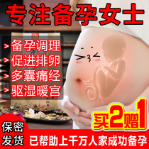 Foot-foot medicine bag preparation of pregnancy artifact to help women regulate the Palace cold to wet air bath medicine bag