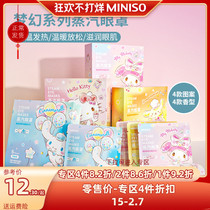 MINISO Famous Excellent Sanrio Dream Steam Eye Cover Hot Compress Heat Relief Eye Fatigue Sleep Cover