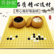 Go set backgammon large Chinese chess solid wood double-sided board children adult black white chess