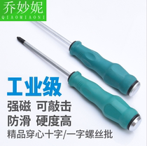 Tongxin screwdriver can knock through the heart screwdriver chrome vanadium steel lengthy cross with magnetic knife