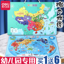 Power magnetic puzzle China map magnetic World Primary School students 3 boys and girls over 6 years old childrens educational toys