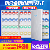 Key box Wall-mounted storage Real estate agent Finishing key box Padlock Wall key thickening management
