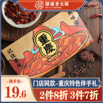 Chongqing specialty authentic Pei Jie base material 280g butter hot pot material small packaging spicy hot pot bottom Chongqing with hand gift