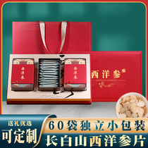 American ginseng sliced high-grade custom gift box packaging Changbai Mountain Ginseng extra-flake lozenges holiday gifts
