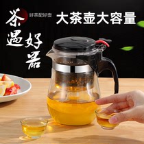 Teapot Glass tea maker Heat-resistant high temperature filter Tea making cup Disassembly and washing Elegant cup set Household Kung Fu tea set