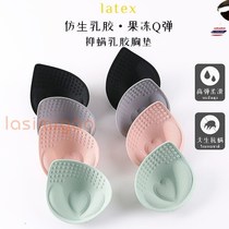 Natural latex breast pad underwear gasket gathering Cup breathable mite removal beauty back bra insert