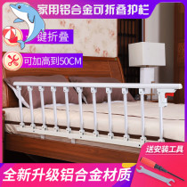 Bed fence bedside railing guardrail bed stall anti-drop single-sided baby unilateral raised baffle one side child