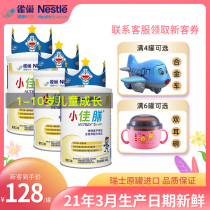 Childrens small food milk powder 4-stage Nestlé baby student growth formula Cattle milk powder 3-stage imported 400g3 canned