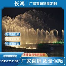 Music fountain Scream fountain Water feature controller Installation Wave fountain nozzle Large fountain factory direct installation