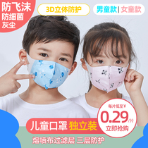 (Independent packaging)Childrens masks independent summer thin 3D three-dimensional special baby Baby 0 to June 12 months